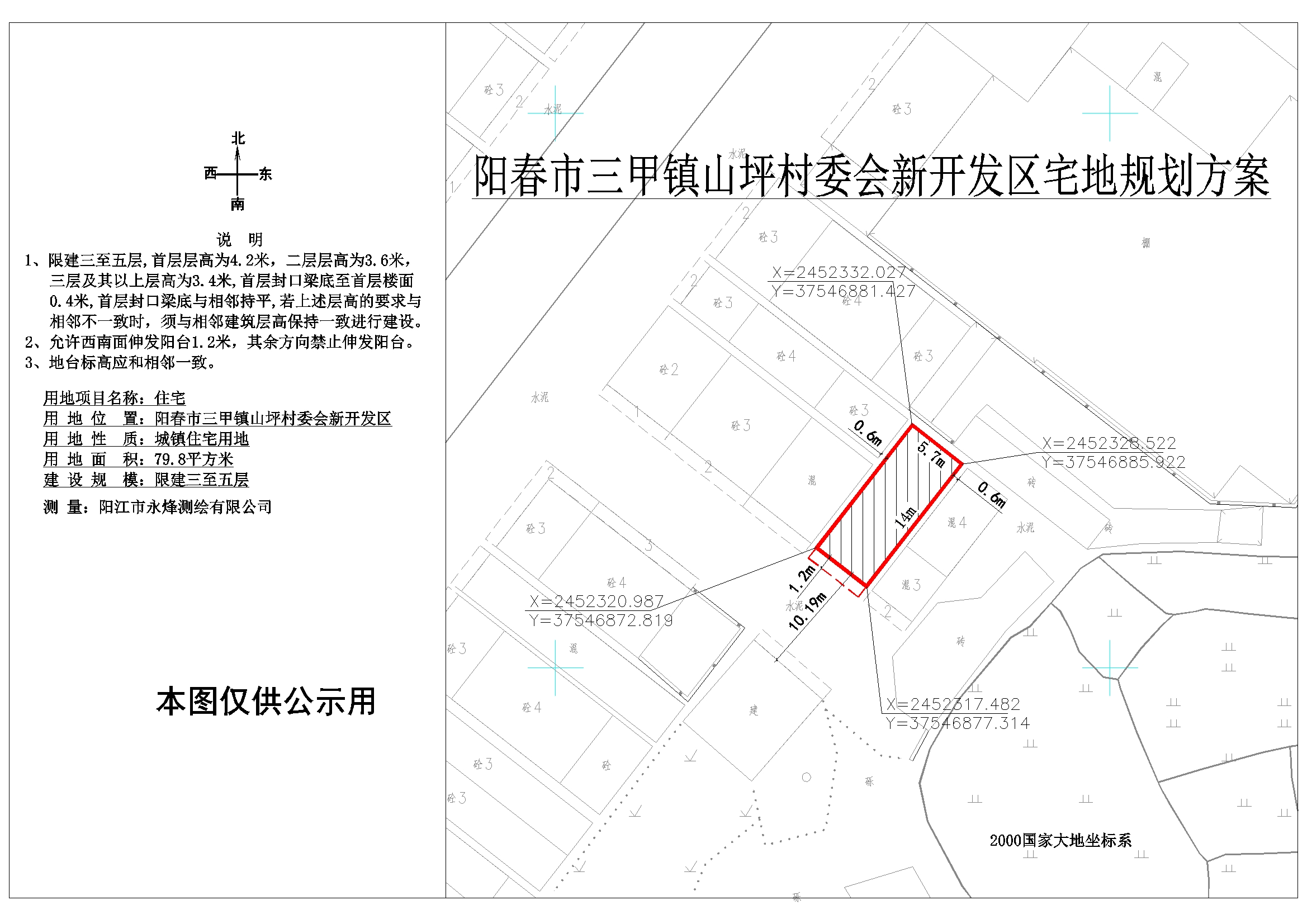 任家莊村民委員會最新發(fā)展規(guī)劃,任家莊村民委員會最新發(fā)展規(guī)劃