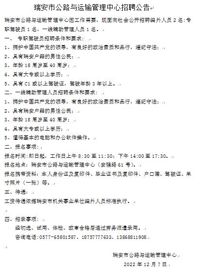 南長(zhǎng)區(qū)公路運(yùn)輸管理事業(yè)單位最新招聘信息,南長(zhǎng)區(qū)公路運(yùn)輸管理事業(yè)單位最新招聘信息及其相關(guān)解析