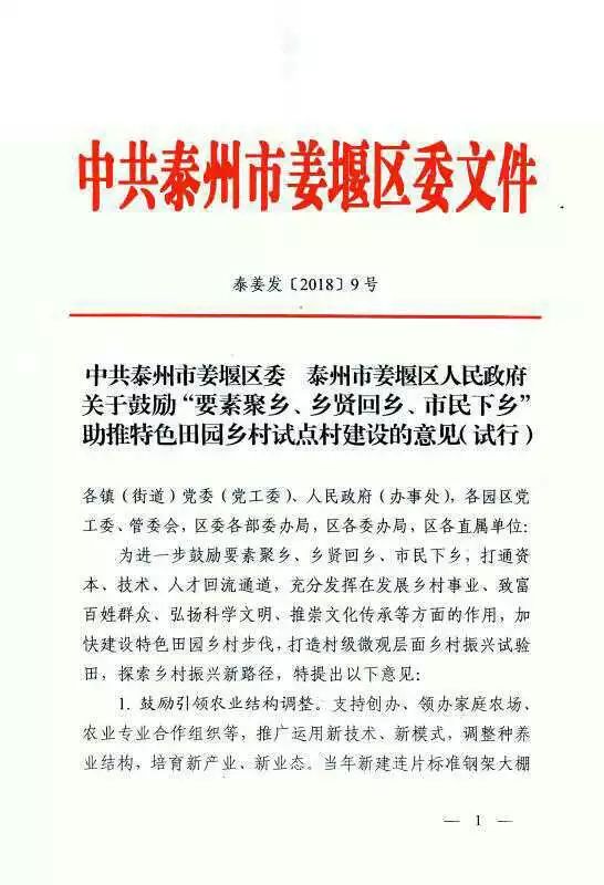 周家莊村民委員會最新人事任命,周家莊村民委員會最新人事任命，塑造未來，引領(lǐng)發(fā)展