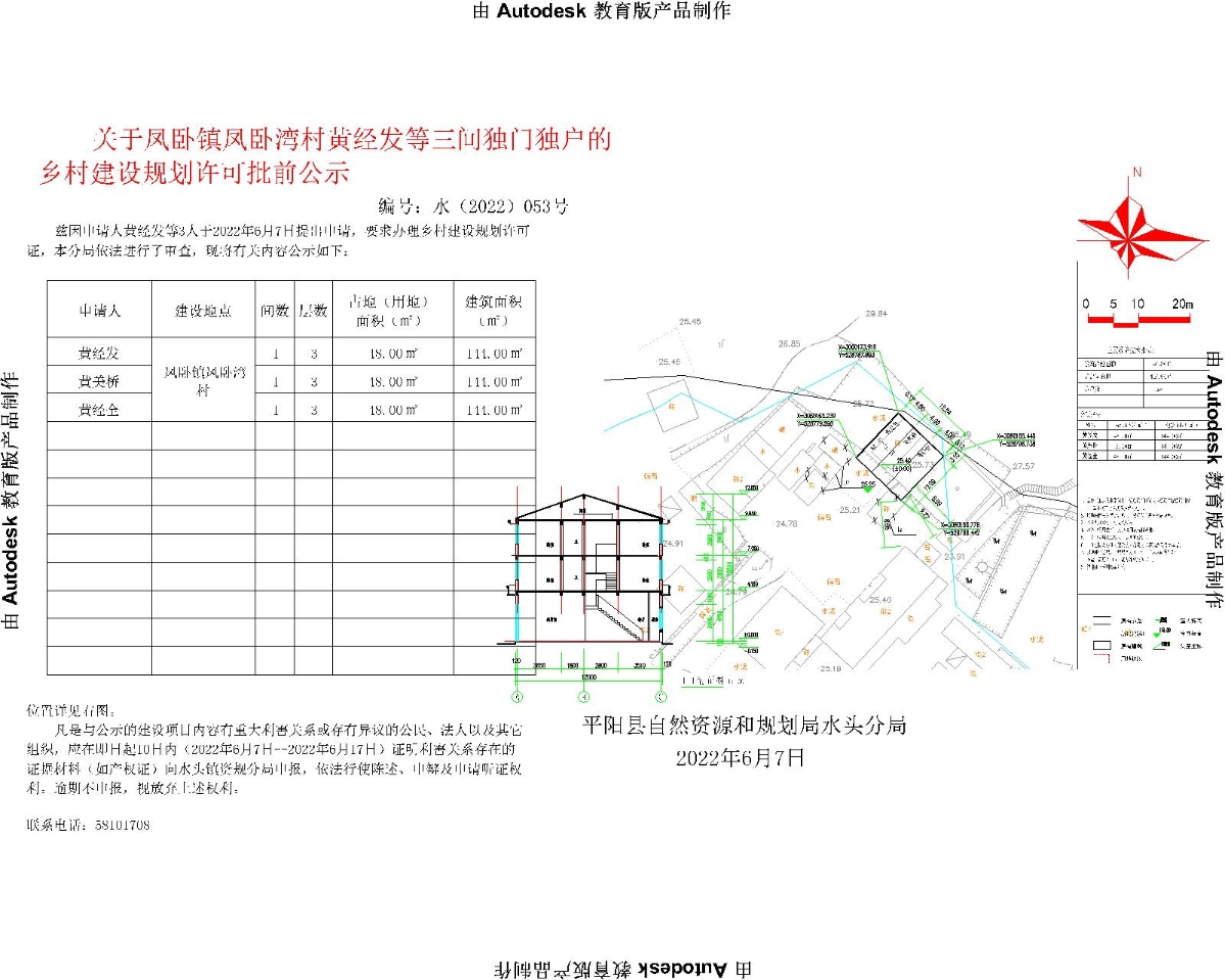 杏林堡村民委員會最新發(fā)展規(guī)劃,杏林堡村民委員會最新發(fā)展規(guī)劃