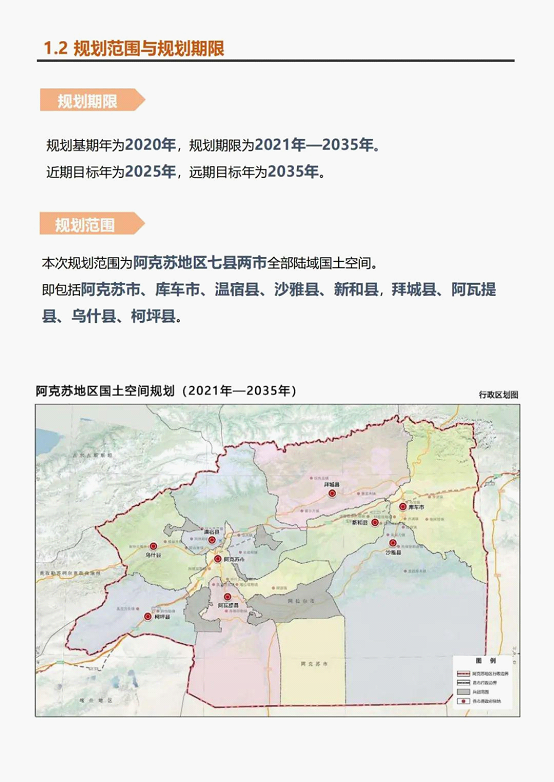 阿克蘇地區(qū)市檔案局最新發(fā)展規(guī)劃,阿克蘇地區(qū)市檔案局最新發(fā)展規(guī)劃