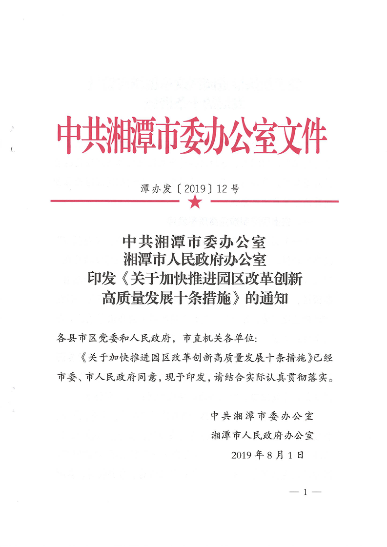 湘潭市市行政審批辦公室最新發(fā)展規(guī)劃,湘潭市市行政審批辦公室最新發(fā)展規(guī)劃