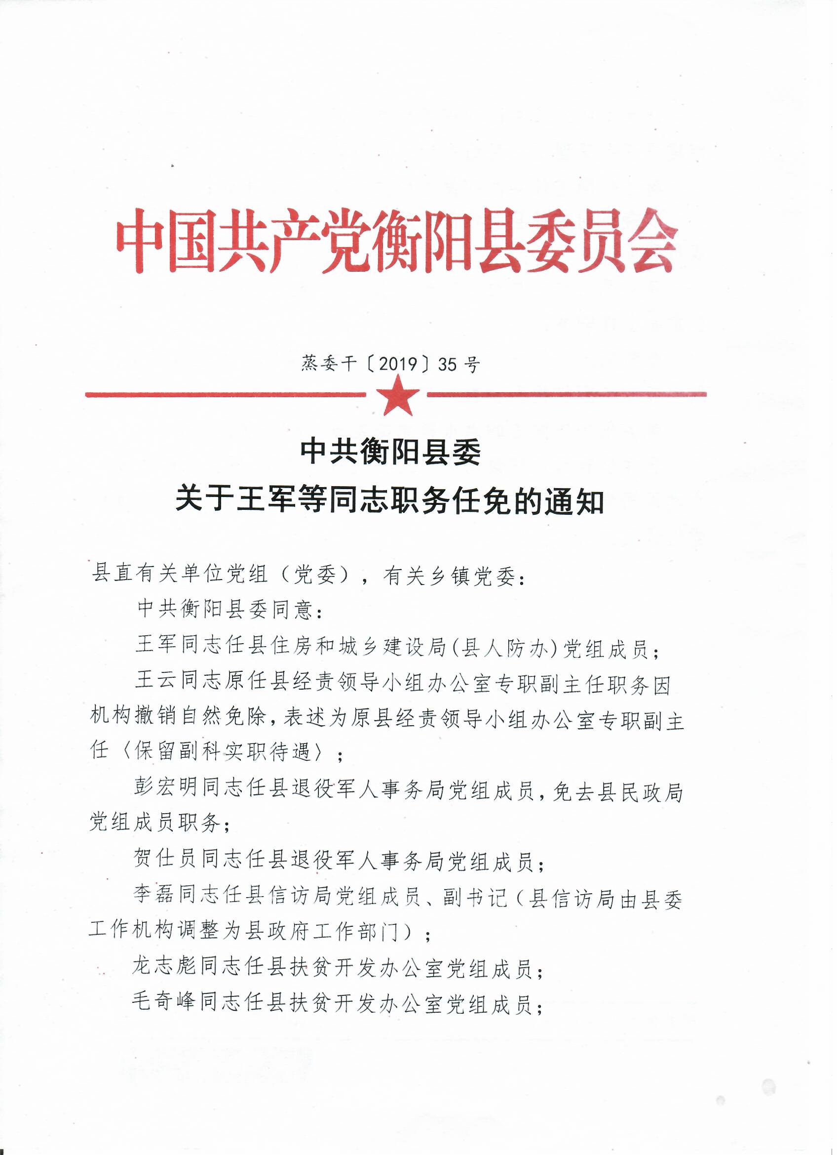 彰武縣醫(yī)療保障局?最新人事任命,彰武縣醫(yī)療保障局最新人事任命動態(tài)解析