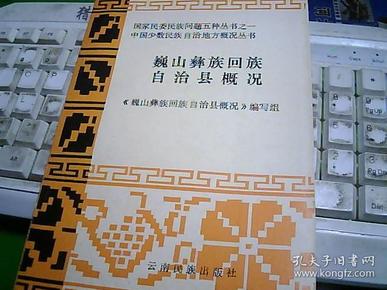 巍山彝族回族自治縣發(fā)展和改革局最新人事任命,巍山彝族回族自治縣發(fā)展和改革局最新人事任命動態(tài)