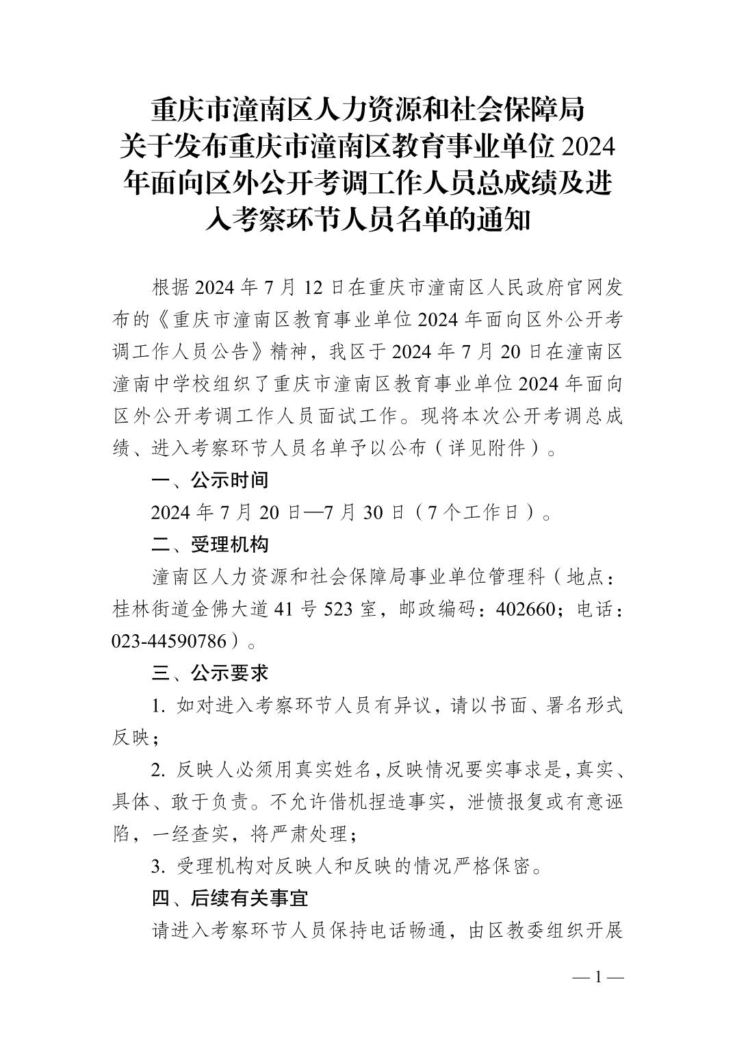 沙坪壩區(qū)成人教育事業(yè)單位最新新聞,沙坪壩區(qū)成人教育事業(yè)單位的最新動(dòng)態(tài)與成就