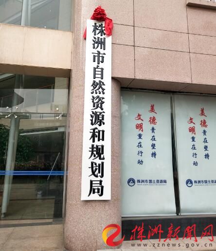 株洲市市規(guī)劃管理局最新招聘信息,株洲市市規(guī)劃管理局最新招聘信息概覽