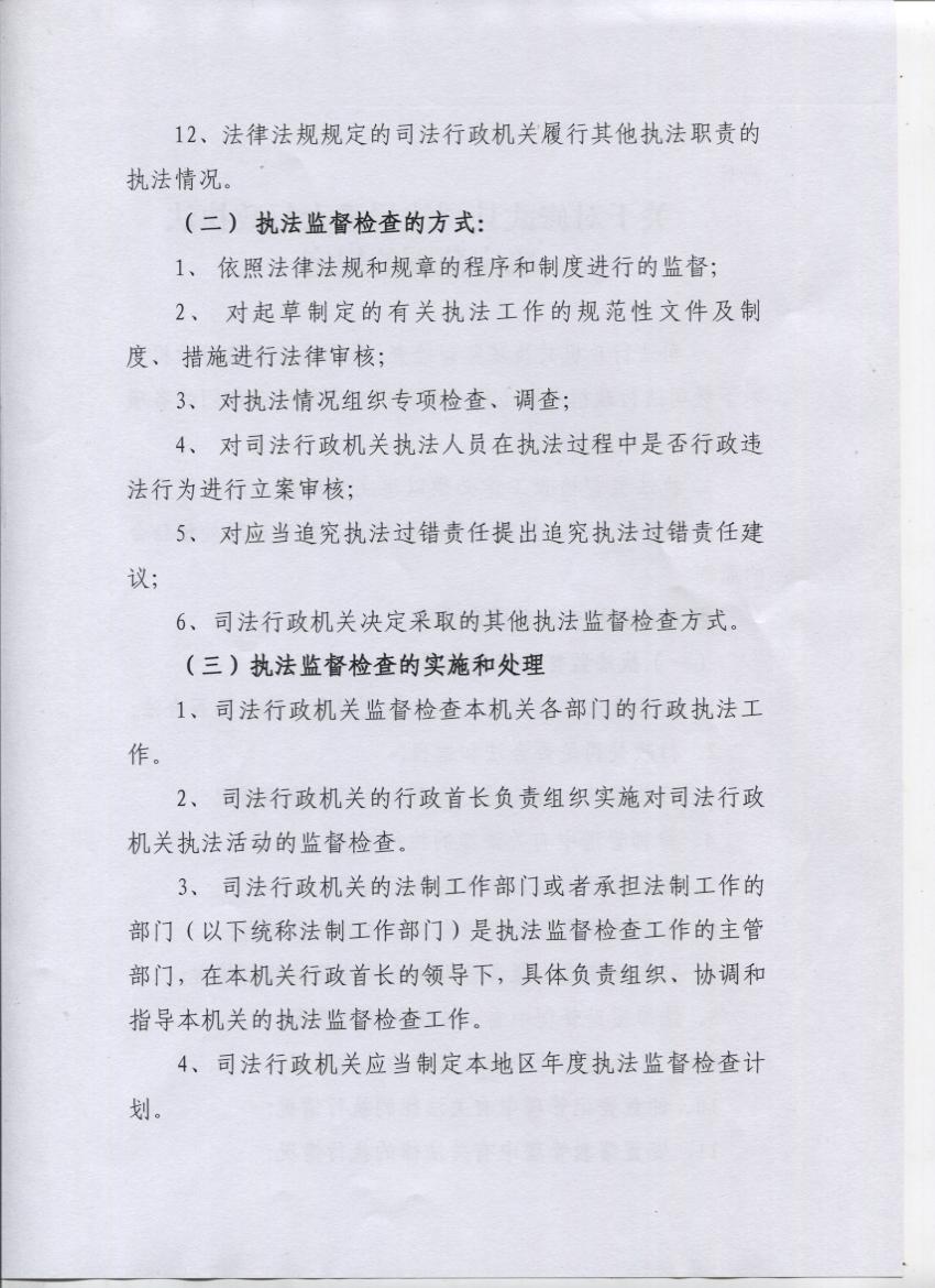 修武縣司法局最新人事任命,修武縣司法局最新人事任命，推動(dòng)司法體系新發(fā)展