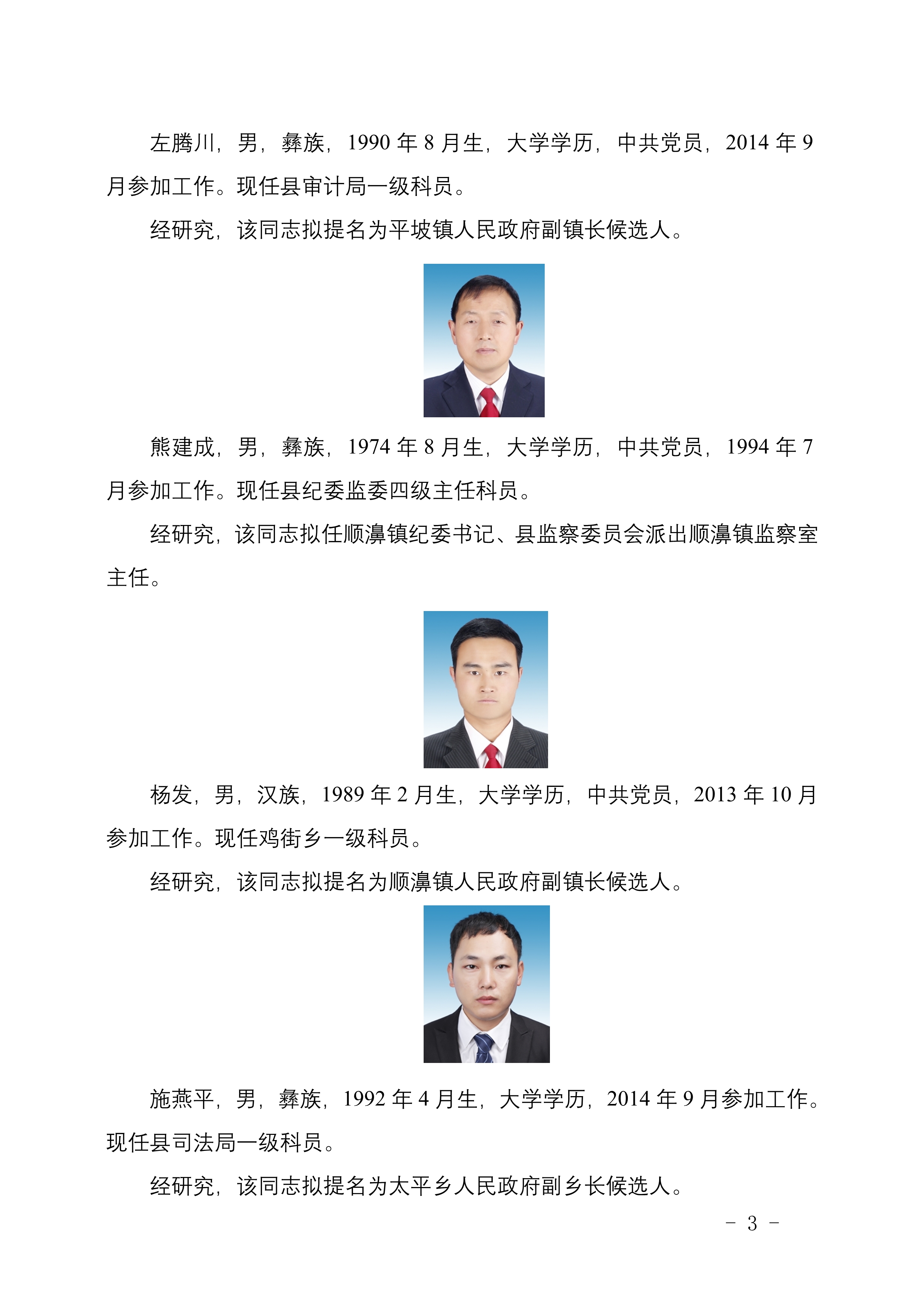 麻江縣殯葬事業(yè)單位等最新領(lǐng)導(dǎo),麻江縣殯葬事業(yè)單位最新領(lǐng)導(dǎo)團(tuán)隊概述