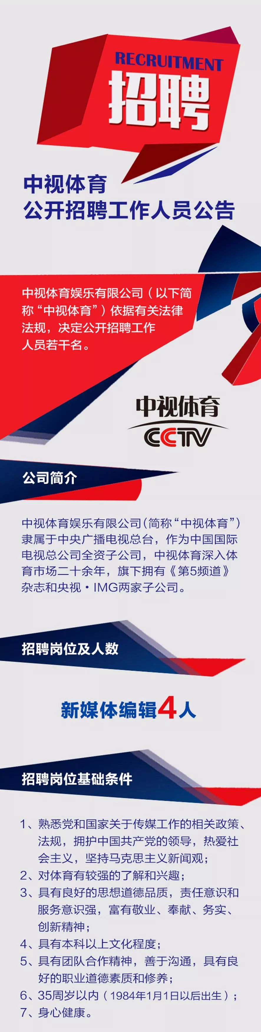 澤州縣體育局最新招聘信息,澤州縣體育局最新招聘信息公告