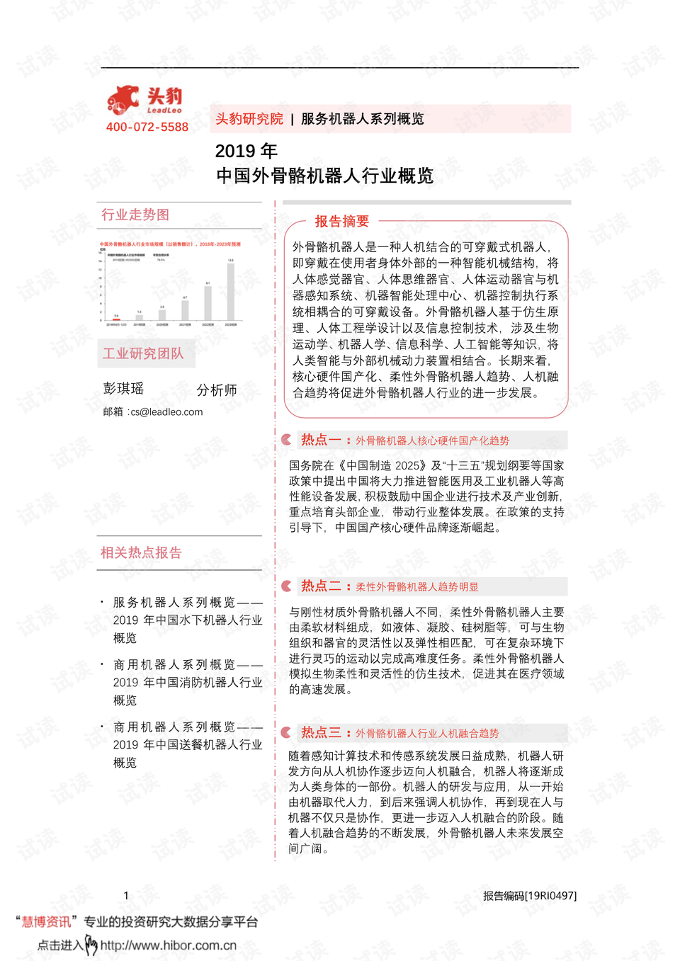 中堡村委會最新招聘信息,中堡村委會最新招聘信息概覽