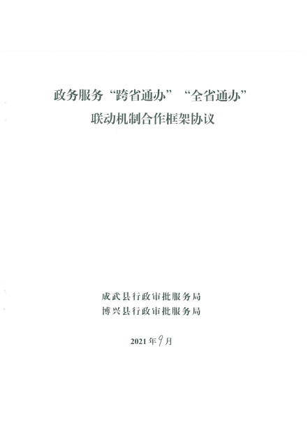 成武縣數(shù)據(jù)和政務(wù)服務(wù)局最新招聘信息,成武縣數(shù)據(jù)和政務(wù)服務(wù)局最新招聘信息詳解