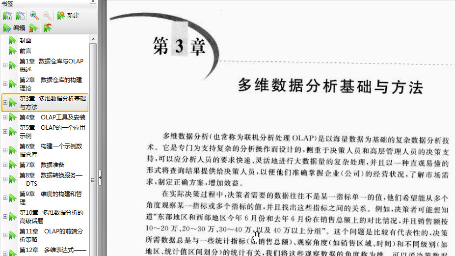 2025新澳最精準(zhǔn)資料大全|學(xué)位釋義解釋落實(shí),新澳2025年最精準(zhǔn)資料大全——學(xué)位釋義解釋落實(shí)深度解析