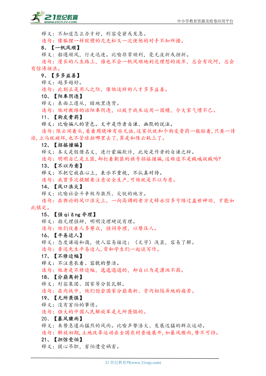 正版資料大全 免費(fèi)|闡述釋義解釋落實(shí),正版資料大全，免費(fèi)獲取與落實(shí)解析