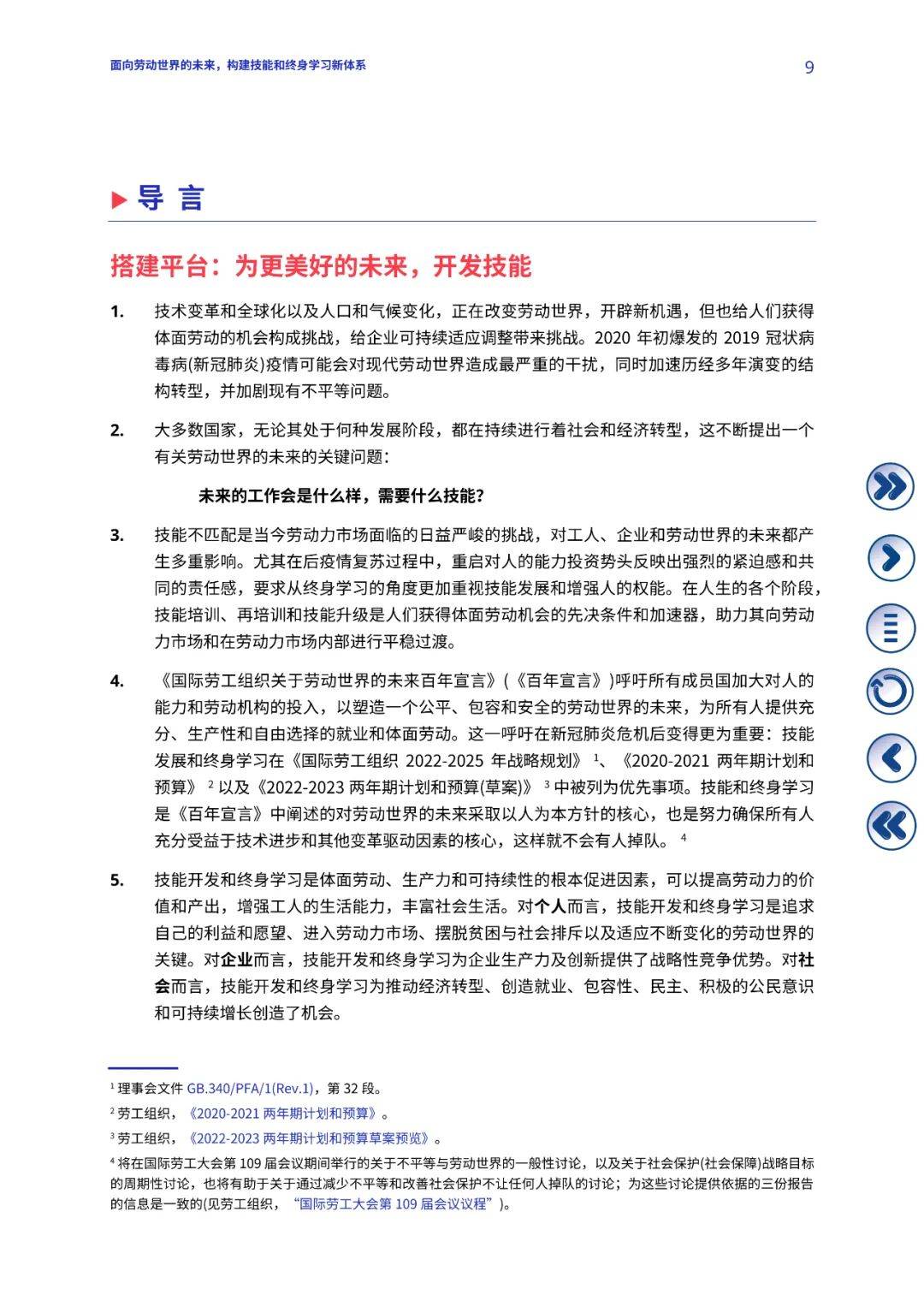 2025新澳最精準(zhǔn)資料|滿足釋義解釋落實,探索未來，聚焦新澳2025精準(zhǔn)資料，深化落實滿足釋義解釋