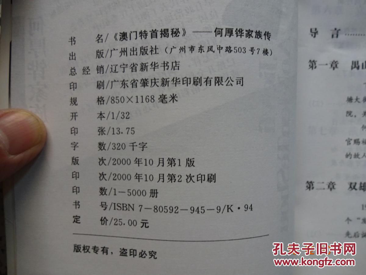 新澳門(mén)資料大全正版資料2025年免費(fèi)下載,家野中特|案例釋義解釋落實(shí),新澳門(mén)資料大全正版資料2025年免費(fèi)下載，家野中特案例釋義與落實(shí)解析