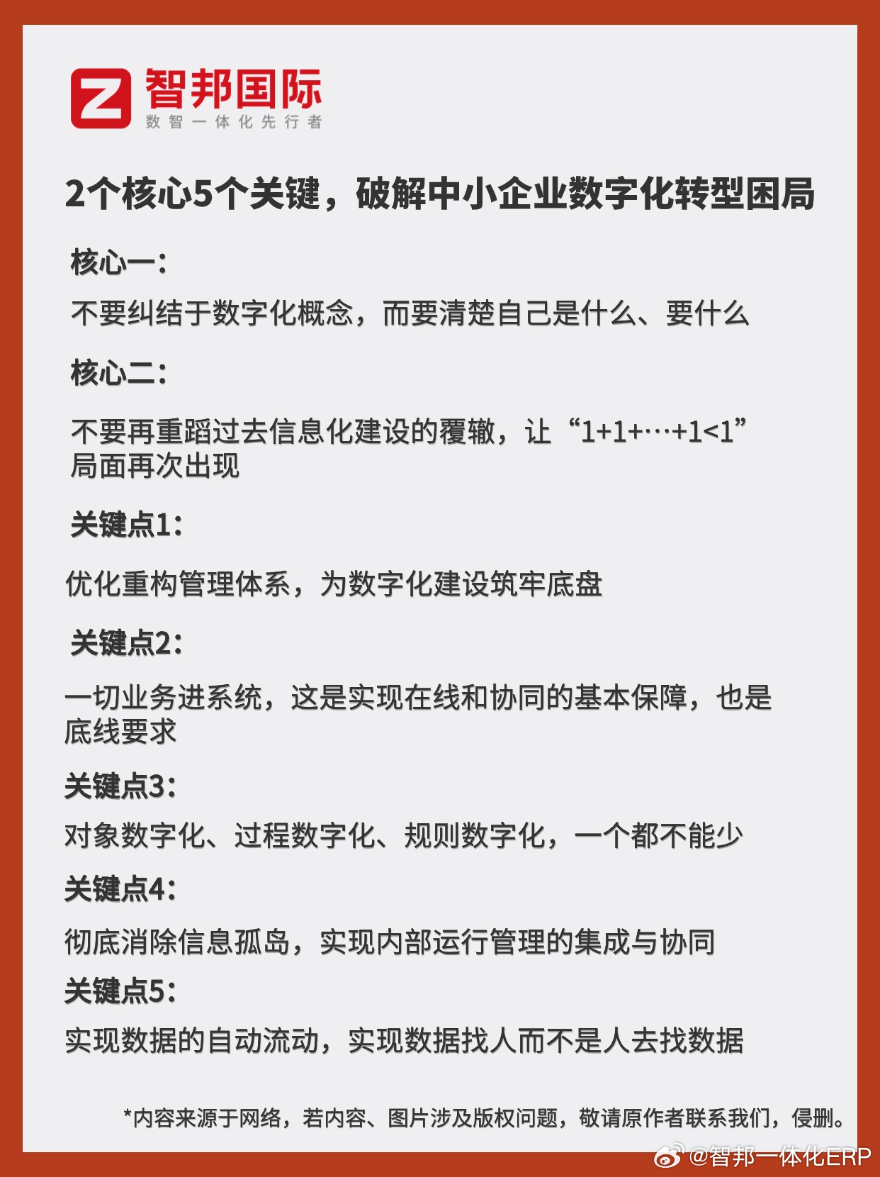 管家婆一肖一碼|龍翰釋義解釋落實(shí),管家婆一肖一碼與龍翰釋義，深入解析并落實(shí)其內(nèi)涵