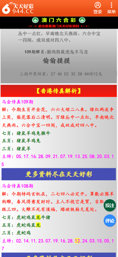 2025年天天彩資料免費(fèi)大全|體會(huì)釋義解釋落實(shí),探索未來(lái)，關(guān)于天天彩資料免費(fèi)大全的深入解讀與落實(shí)體會(huì)