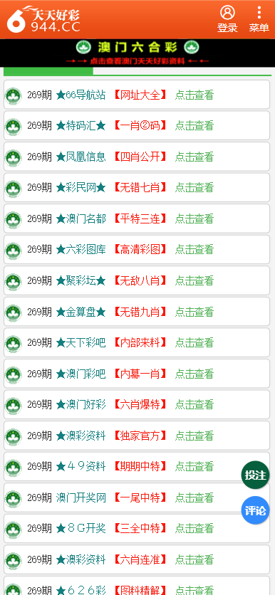 新澳天天彩免費(fèi)資料2025老|設(shè)定釋義解釋落實(shí),新澳天天彩免費(fèi)資料2025老背后的犯罪問題及設(shè)定釋義解釋落實(shí)的重要性