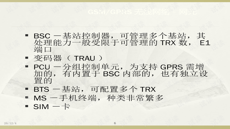 懸崖勒馬 第2頁