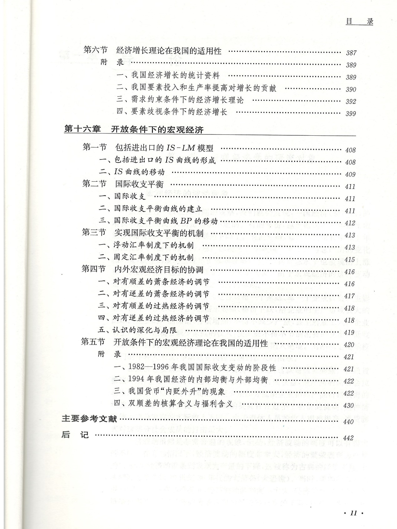 2025新奧正版資料免費(fèi)|齊全釋義解釋落實(shí),關(guān)于新奧正版資料的免費(fèi)獲取與全面釋義落實(shí)的探討