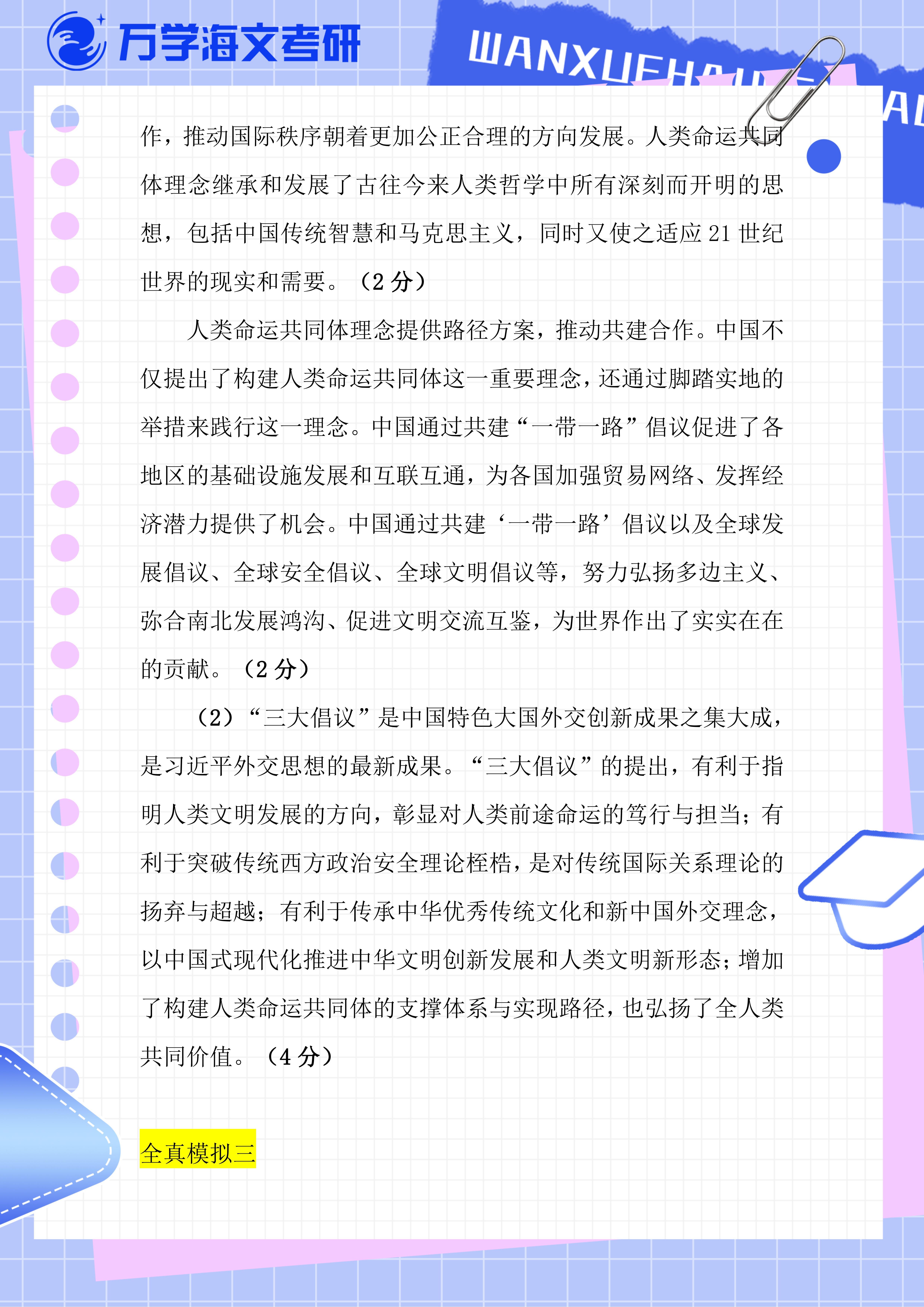 2025年一肖一碼一中|卓著釋義解釋落實(shí),關(guān)于2025年一肖一碼一中與卓著釋義解釋落實(shí)的文章