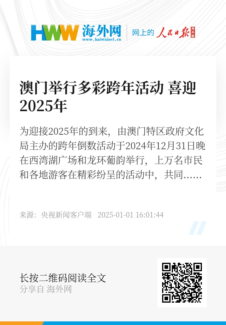 2025年澳門特馬今晚開碼|策動釋義解釋落實,澳門特馬今晚開碼，策動釋義、解釋與落實展望