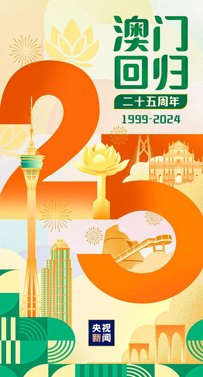 2025澳門(mén)天天開(kāi)好彩大全|聰明釋義解釋落實(shí),澳門(mén)天天開(kāi)好彩背后的智慧，聰明釋義與落實(shí)行動(dòng)