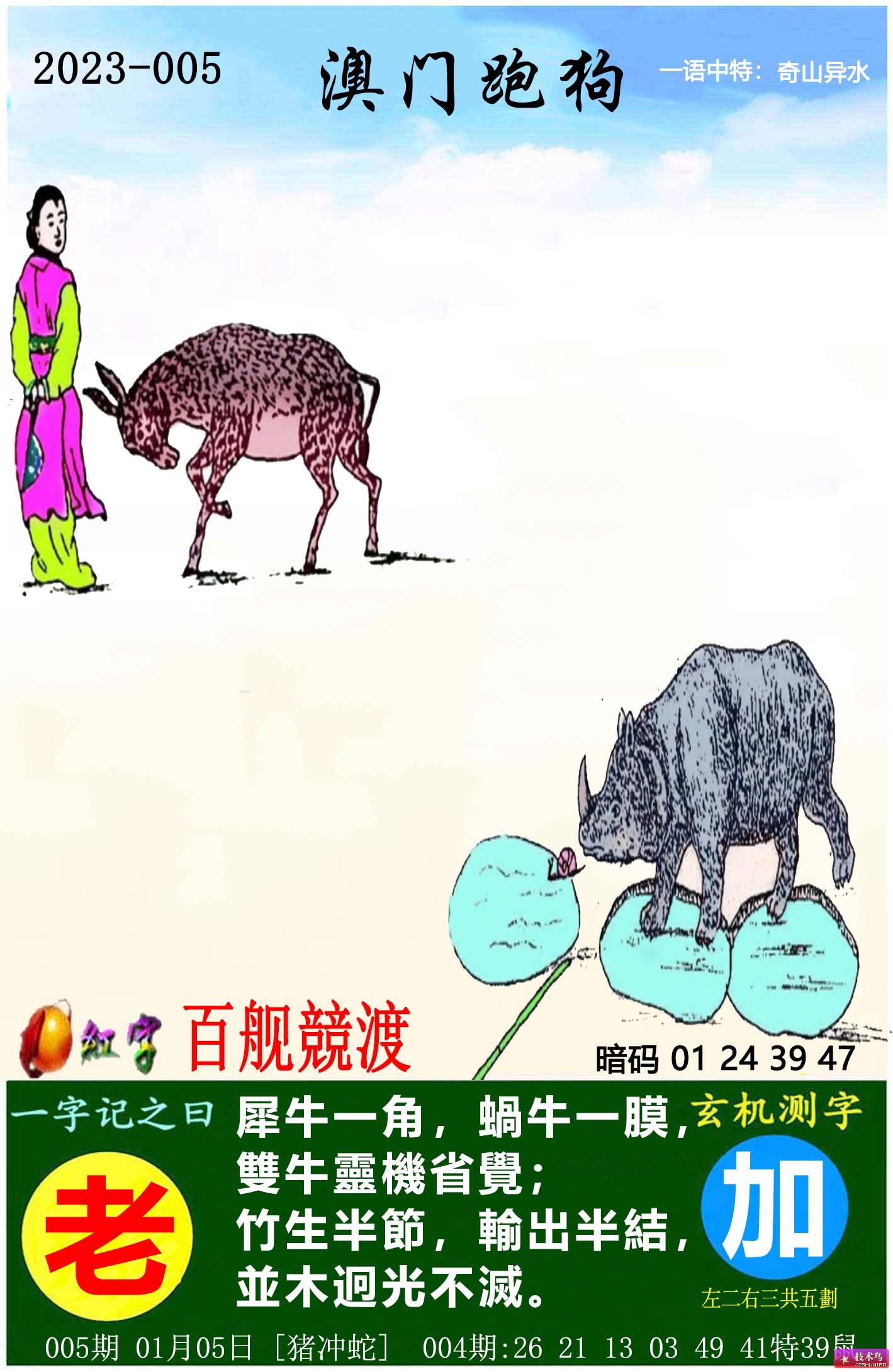 新澳門跑狗圖2025年|時效釋義解釋落實,新澳門跑狗圖2025年，時效釋義、解釋與落實