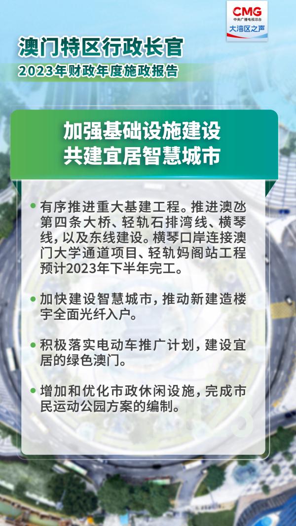 2025澳門六開彩開|構想釋義解釋落實,澳門六開彩開，構想釋義、解釋與實施的藍圖