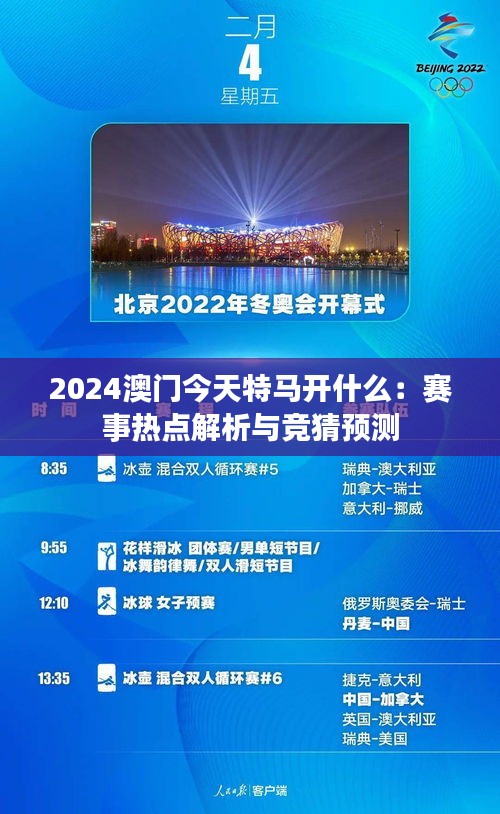 2025今晚澳門開特馬開什么|化流釋義解釋落實,探索未來之門，澳門特馬與化流釋義的深入解讀與落實