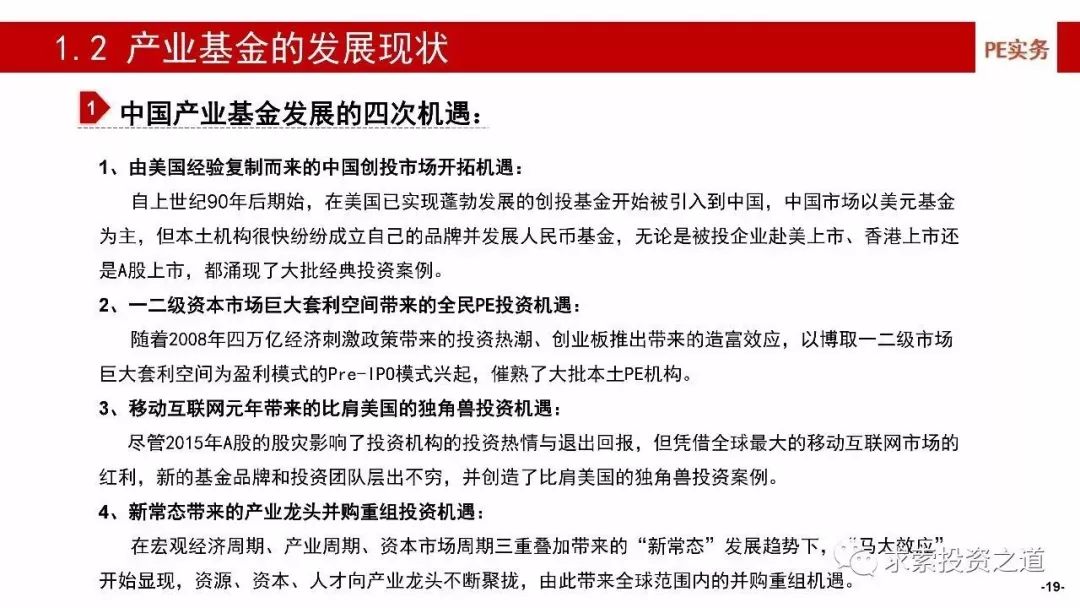 7777788888精準新傳真|建設釋義解釋落實,精準新傳真，深入理解并落實建設釋義