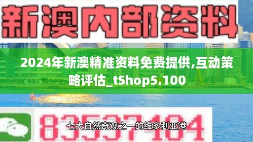 新澳2025正版免費(fèi)資料|統(tǒng)一釋義解釋落實(shí),新澳2025正版免費(fèi)資料與統(tǒng)一釋義解釋落實(shí)的重要性