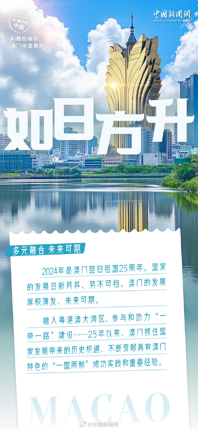 2025年澳門今晚開碼料|鑒別釋義解釋落實,澳門今晚開碼料與未來的展望，鑒別釋義、解釋落實及更多