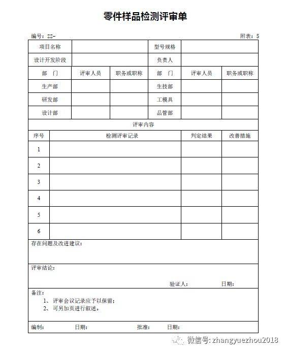 新澳王中王資料大全|實(shí)施釋義解釋落實(shí),新澳王中王資料大全，實(shí)施釋義解釋落實(shí)的深度探究