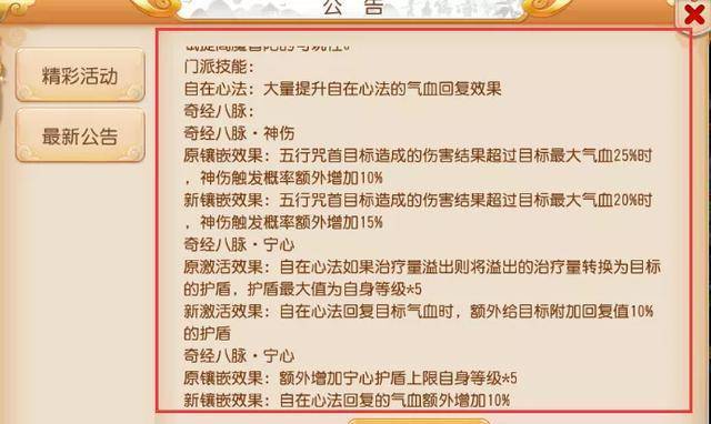 新奧門免費(fèi)資料大全最新版本介紹|察覺釋義解釋落實(shí),新澳門免費(fèi)資料大全最新版本介紹，察覺釋義、解釋與落實(shí)