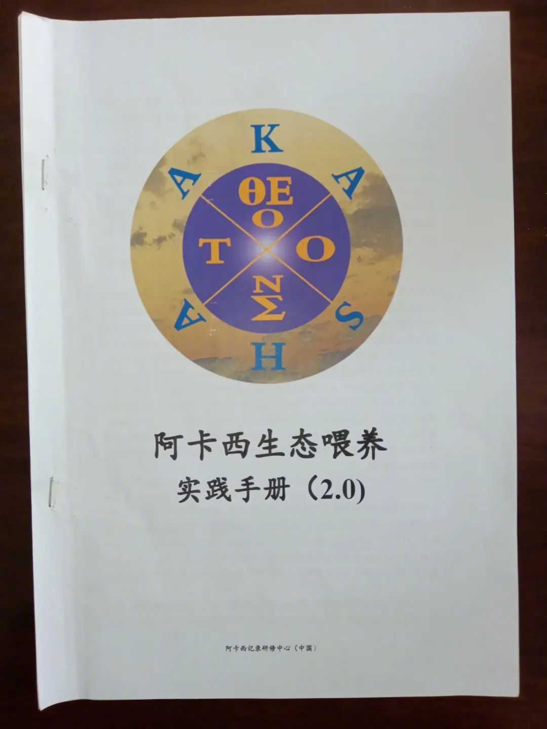 澳彩最準(zhǔn)免費(fèi)資料大全澳門王子|人定釋義解釋落實(shí),澳彩最準(zhǔn)免費(fèi)資料大全與澳門王子，人定勝天理念的深入解讀與實(shí)踐落實(shí)