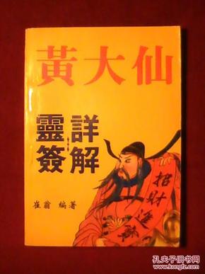 黃大仙免費(fèi)資料大全最新|端莊釋義解釋落實(shí),黃大仙免費(fèi)資料大全最新與端莊釋義的落實(shí)深度解析