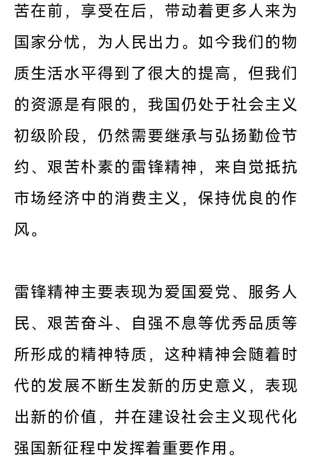 澳門雷鋒精神論壇網(wǎng)站,實(shí)用性解讀策略_安靜版99.838