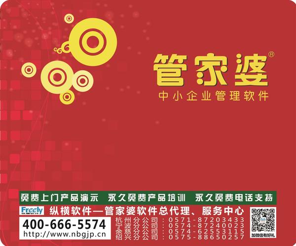 7777888888精準(zhǔn)管家婆|責(zé)任釋義解釋落實(shí),精準(zhǔn)管家婆，責(zé)任釋義、解釋與落實(shí)的探討