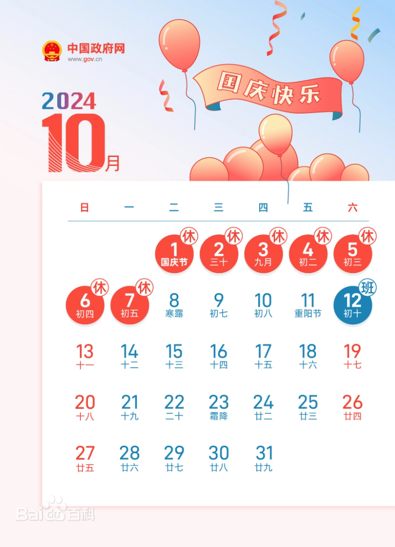 新2024年澳門天天開好彩,策略規(guī)劃_明亮版33.731