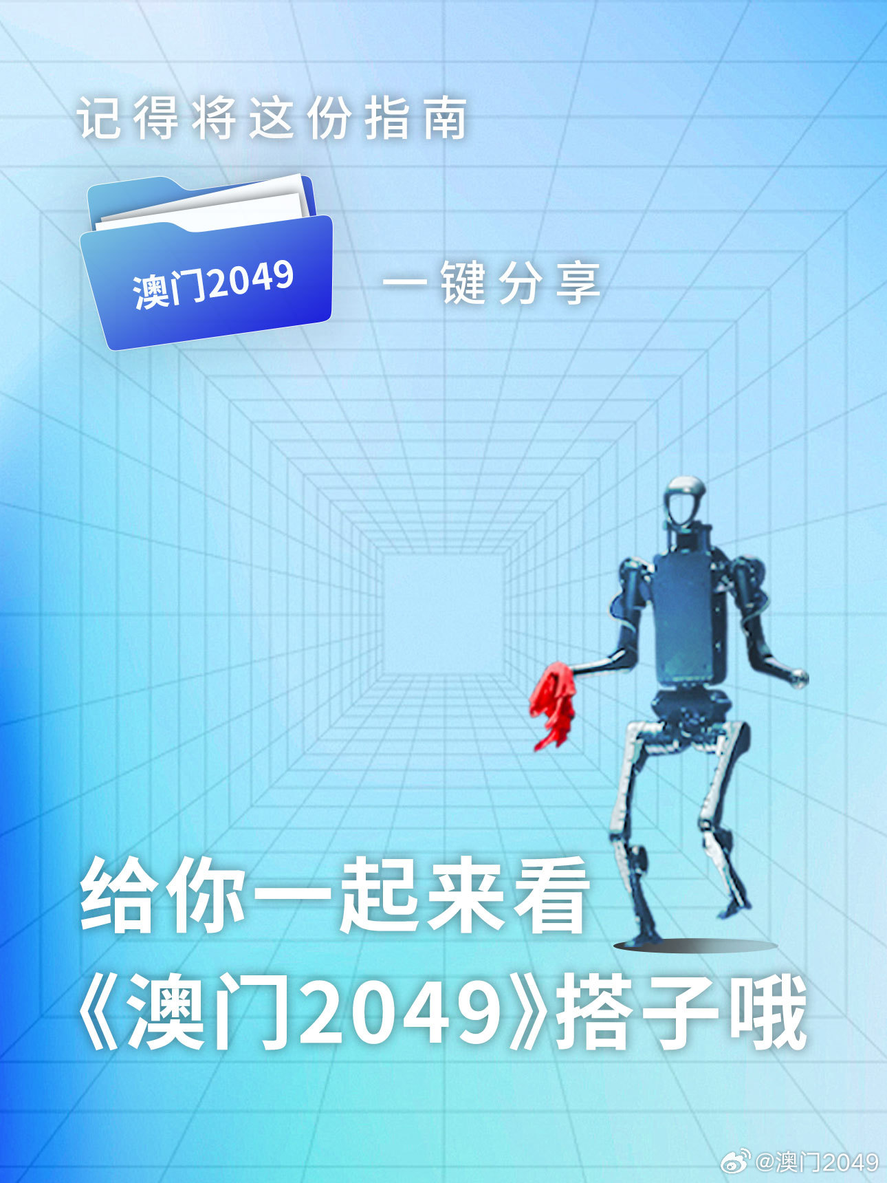 澳門王中王100%的資料2025|講解釋義解釋落實(shí),澳門王中王100%的資料2025，解析與落實(shí)策略探討