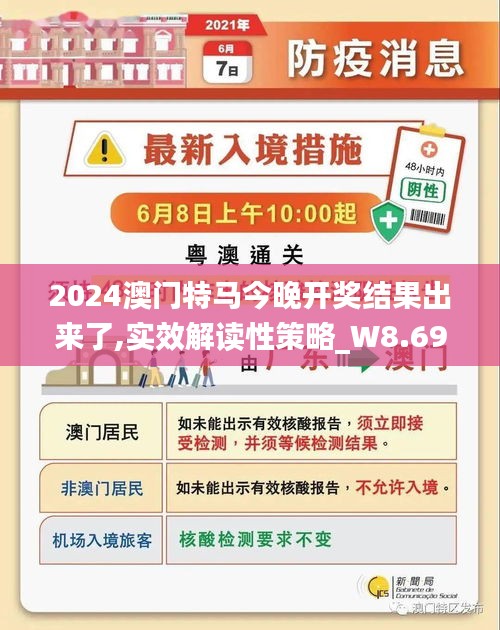 2024新澳門今晚開特馬直播,科學(xué)解說指法律_強勁版54.860