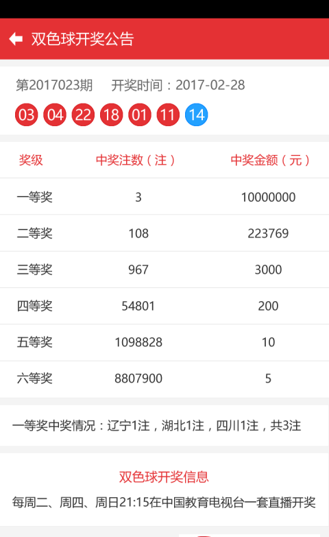 4949澳門彩開獎結果,策略調整改進_傳遞版91.379