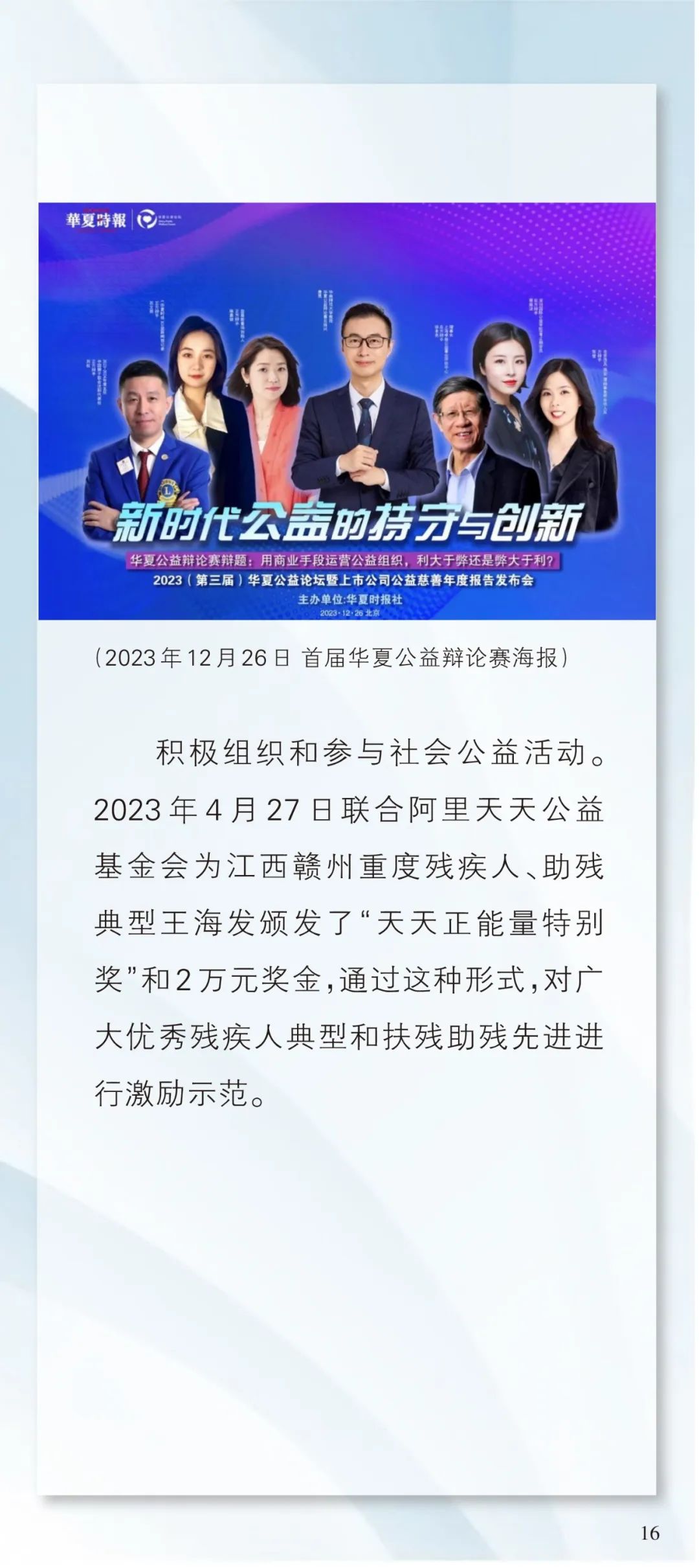 新澳門今晚精準(zhǔn)一肖,社會(huì)責(zé)任法案實(shí)施_發(fā)布版83.633