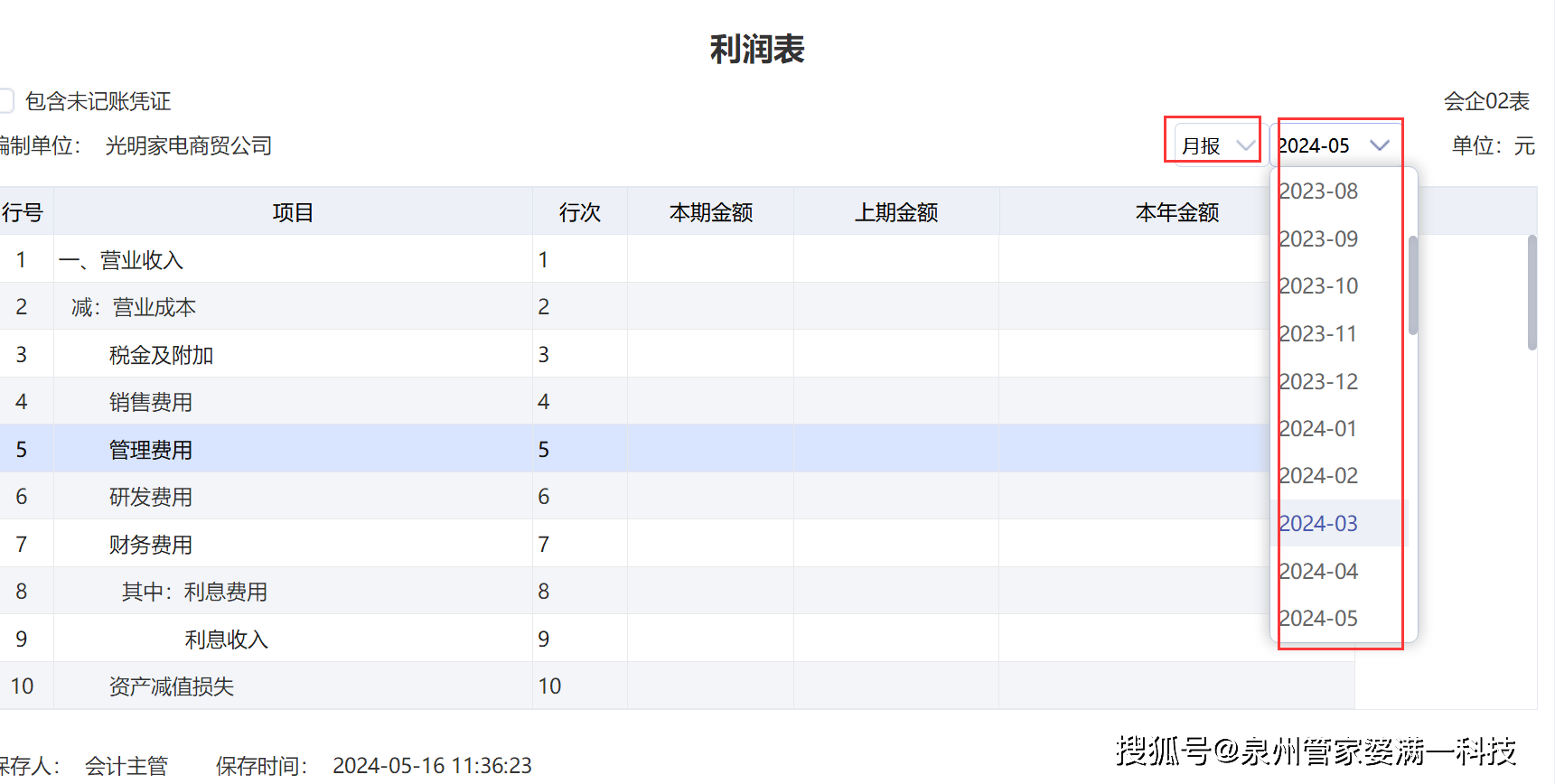 管家婆一票一碼資料|鏈管釋義解釋落實(shí),管家婆一票一碼資料與鏈管釋義解釋落實(shí)詳解