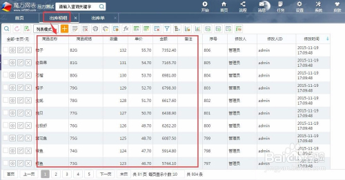 2024澳門六開獎彩查詢記錄,仿真方案實施_原型版57.710