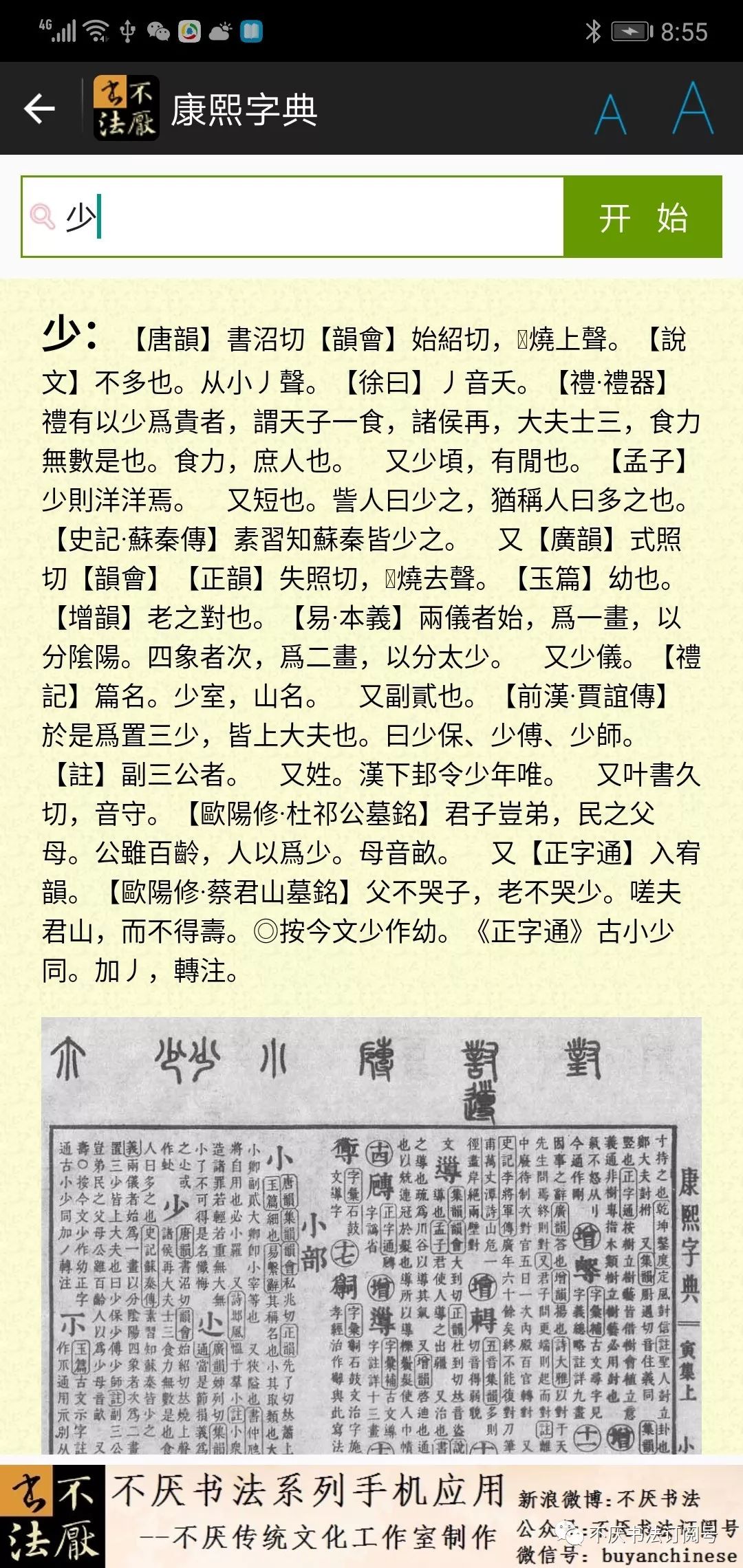 新奧天天免費資料四字成語|整理釋義解釋落實,新奧天天免費資料四字成語整理釋義及落實解釋