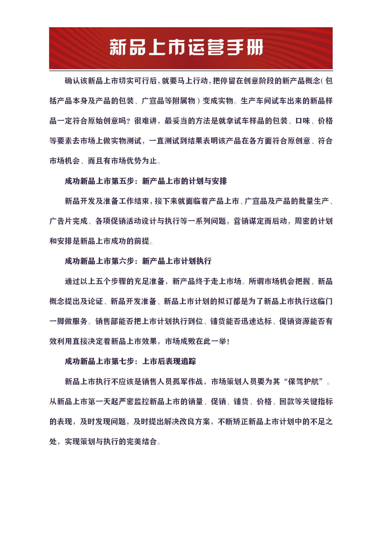 六和彩資料有哪些網(wǎng)址可以看,靈活性執(zhí)行方案_溫馨版42.123