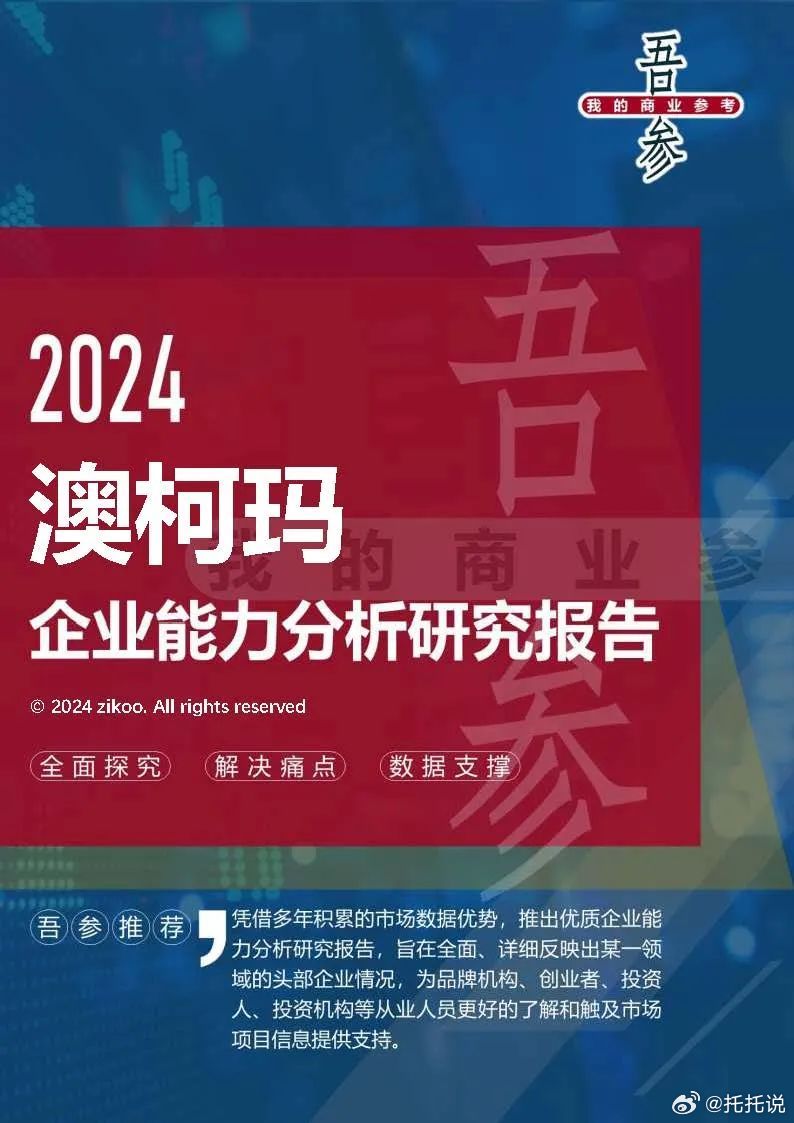 2024最新奧馬資料,專家意見(jiàn)法案_數(shù)線程版41.391