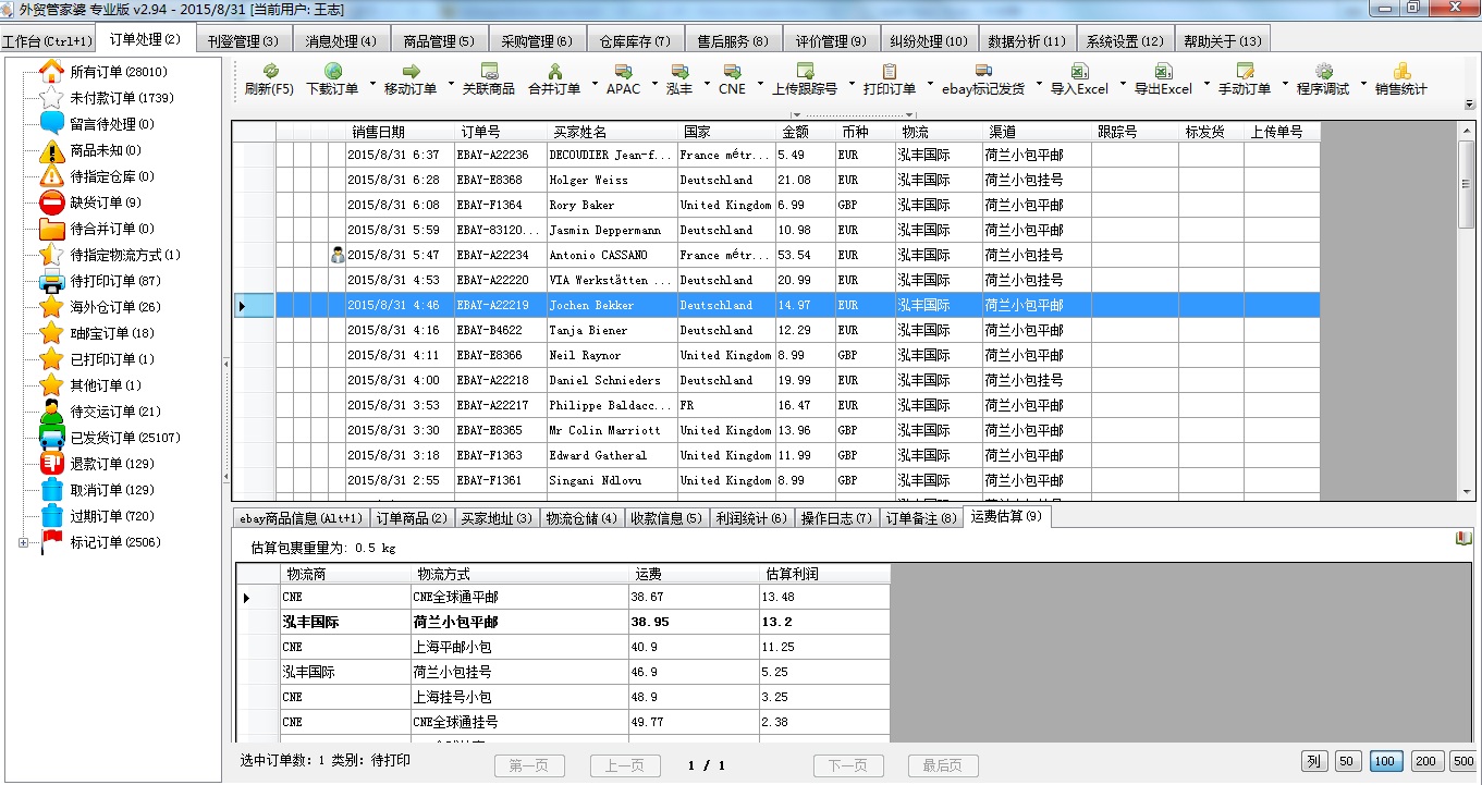 7777788888精準(zhǔn)管家婆更新內(nèi)容,實(shí)地驗(yàn)證研究方案_迅捷版79.996